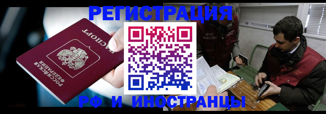 прописка ребенка в Лесном