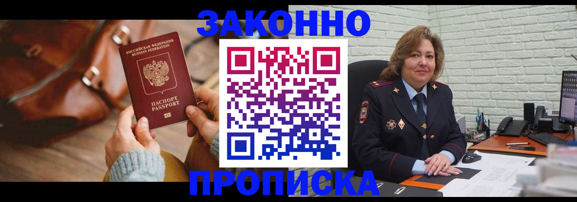 временная регистрация законно в Лесном