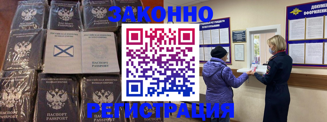 прописка для школы в Лесном