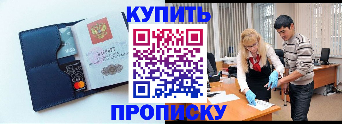 временная регистрация в квартире в Лесном